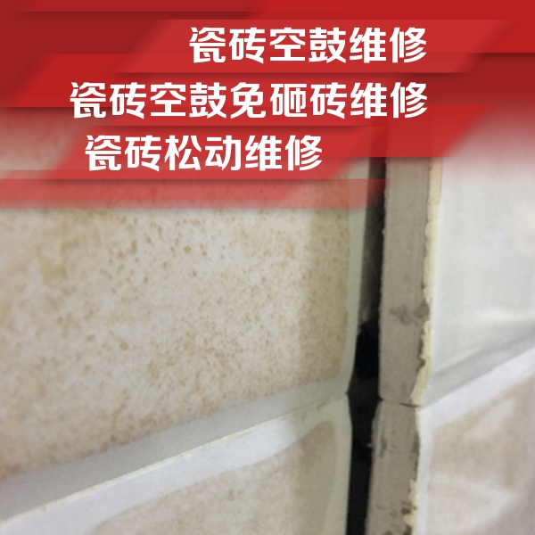精河瓷砖空鼓维修公司分享瓷砖胶薄贴法的具体操作步骤